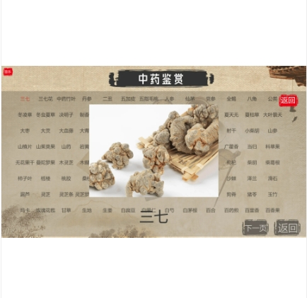 中醫(yī)基本技能操作輔助教學(xué)系統(tǒng) 